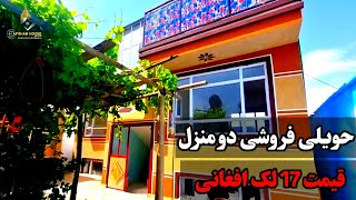 حویلی کوچک ولی زیبا و ارزان در خوبترین موقعیت عاجل فروش