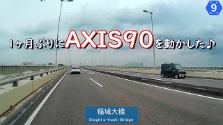 【原付2種ツーリング】1ヶ月ぶりにAXIS90を動かしました♪