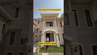 3 BHK Bungalow For Sale @ Kasindra, Ahmedabad | Call Developer: 9512012009 #ahmedabad #bungalow