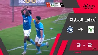 أهداف مباراة (المصري - بيراميدز) |2-3| - الأسبوع الـ 5 | دوري نايل