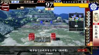 20110211 1042 戦国大戦 足利義輝 VS Ｉｎｆｉｎｉ