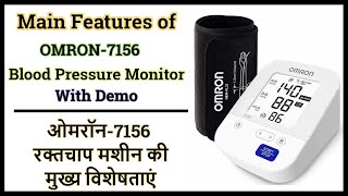 Main Features of OMRON-7156 Blood Pressure Monitor | #omron7156 #omronbloodpressuremachine #HIKONAVA