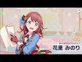 【プロセカ】花里みのり誕生日ライブをみんなで見てガチャを引く配信【瀬音】