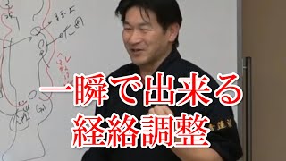 １秒で決断力を上げる”経絡調整法”！超有名な”あの像”もやっていた、リーダーシップが向上するツボとは…