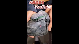 這一刀真是詮釋了翡翠賭石的一刀窮一刀富。【代购直播有惊喜哦】