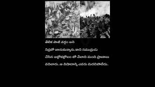 46 సంవత్సరాల క్రితం నవంబర్ నెలలో జరిగిన దివిసీమ ఉప్పెన..పెను విషాదం