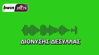 Δεσύλλας: «Χωρίς περιθώριο στα δύο ντέρμπι ο Παναθηναϊκός - Η επικρατέστερη ενδεκάδα με ΑΕΚ»