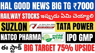 HAL Good News • Suzlon • Tata Power • NTPC Green • Natco Pharma • IRFC • PFC • RVNL • IRCON •