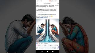 4 মিনিট 51 সেকেন্ডের এই ভিডিওটা 51 সেকেন্ড দেখে যান  বাকি 4 মিনিটে দেখতে ইচ্ছে করবে