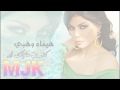 هيفاء وهبي كنت هقولك ايه haifa mjk