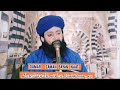 kayamat ke din kaun se log pareshan Qamar zaman bayan naat #like #share