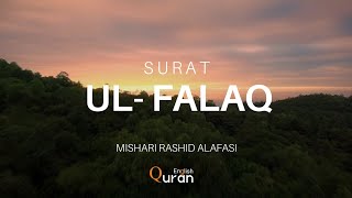 Surah al- Falaq - With English translation || Mishari Rashid alafay