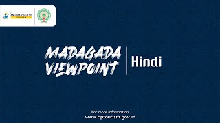 Madagada Viewpoint | A Panoramic Retreat in Andhra Pradesh |  Hindi | Andhra Pradesh Tourism