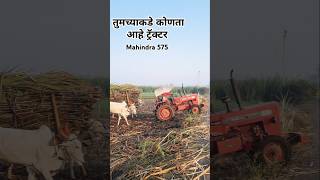 ऊस उत्पादक शेतकरी व कामगार #agrobuddy #us #shetakari #tractorlover #tractor #driver #driverlover