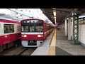 【普通横浜行き】京急1500形1537編成杉田駅発車