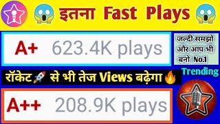 StarMaker Cover Song Plays increase Very fast || StarMaker Song Views Increase Trending || SumiTech