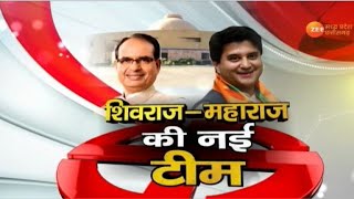 Shivraj Cabinet Expansion : करीब 25 विधायकों को दिलाई जा सकती है मंत्रिपद की शपथ-सूत्र | MP Cabinet