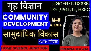 Community Development l सामुदायिक विकास l #HOMEScience by Prerna Ma'am #Ugcnet #tgt #pgt #dsssb