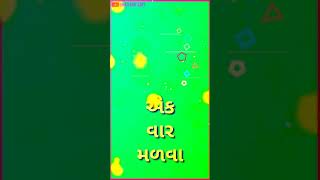 New Green status// Full screen video// gujrati grin status // new timli status//green status gujrati