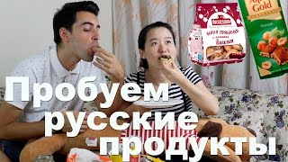 Китаянка пробует русскую еду