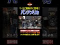 ワイスピ最新作ジェイソン・モモアが乗ってるパンアメリカ ローダウンカスタム harleydavidson ハーレーダビッドソン パンアメリカ panamerica