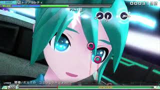 【初音ミクMega39s】トリノコシティ