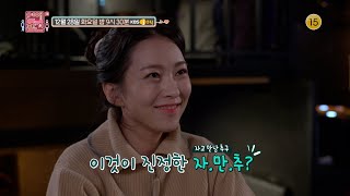 [104회 예고] 연애 시작 후 불🔥같던 그의 성격이 변해버린 이유?! [연애의 참견] | KBS Joy 211228 방송