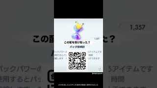 みんな受け取った？ #1日1パック開封 #pokemon #ポケモン #3パックチャレンジ #毎日ポケカ開封 #1パックチャレンジ