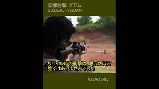 M4 カービン M4 carbine ★実弾射撃★グアム GOSR gun shooting in Guam