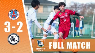 【FULL MATCH】横浜グーテンモルゲン vs スター交通インテル大泉セカンド｜ソサイチ関東リーグ4部C 第11節