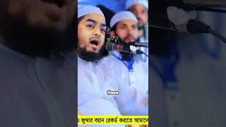 আমার নবীর মত কেউ নেই There is No One Like My Prophet