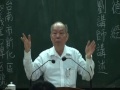 性理心法班 道德經12 劉芳村講師