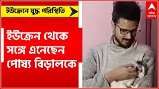 কোর্স শেষ হওয়ার মাত্র ২ মাস আগেই দেশে ফিরতে হল বীরভূমের সিউড়ির বাসিন্দা শাহরুখ সুলতান আহমেদকে