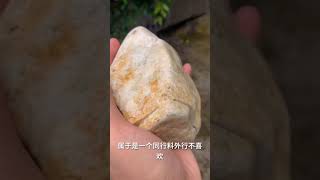 石来运转-实在木呐，看原石不能只看打灯表现