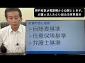 【交通事故】死亡事故の示談交渉のポイント。弁護士解説。