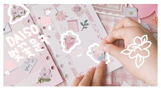 🌸다이소 벚꽃 시리즈🌸로 다이어리 꾸미기 ㅣ Spring Cherry blossom Journal ㅣ 마로빵