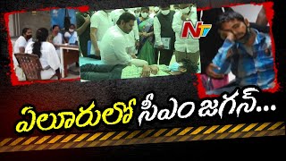 CM Jagan to visit Eluru town struck by mysterious illness | NTV