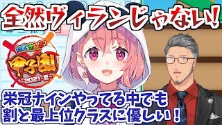 【にじさんじ甲子園2021】笹木咲監督を褒める舞元啓介【にじさんじ切り抜き】