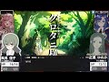 【エモクロアtrpg】クロタニ様【夏芽みのり×海伽はく】