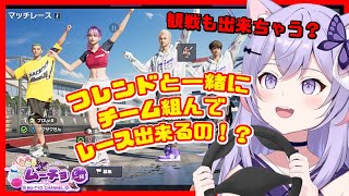 【レーシングマスター（Racing Master）】フレンドレースを観戦！？チーム組んでマルチレースも出来るの！？ ゲーム実況 Vtuber 雑談 ♪