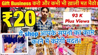 Gift Starting ₹20 🔥😍| Gift Items at Cheapest Price | New Business ideas| Gift Business Ideas