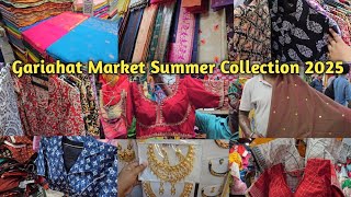 Gariahat Market Summer Collection 2025 |গড়িয়াহাট মার্কেট নতুন কালেকশন