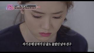 연애의 참견 - 헤어지지 못하는 여자의 속사정.20180310