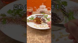 これチーズケーキ！？｜南守谷｢チーズケーキ工房\