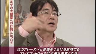 【吹奏楽】【第2巻】『松戸四中にみる吹奏楽指導のプロセス　～須藤卓眞先生の生徒が本質を理解する基礎練習、曲作りのノウハウ～』ゆったりとしたテンポの曲づくりのノウハウ＆インタビュー　M21-S