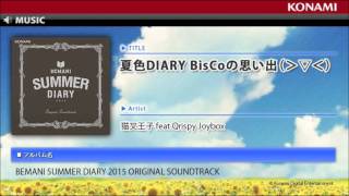 夏色DIARY BisCoの思い出（＞▽＜） / BEMANI SUMMER DIARY 2015 ORIGINAL SOUNDTRACK