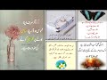 Best Quotes Collection | Urdu Quotes | Urdu Shayari | Islamic Status | Golden Words In Urdu