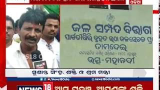 Labour \u0026 Energy minister Sushant Singh lays foundation stone for Electrical grid in Bhatli, Bargarh