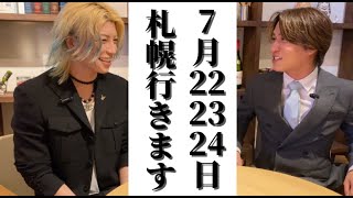 【Mr.社員旅行】の前に緊急で視聴者の皆んなにお知らせがあります！！