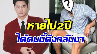 หายไปไหน? ปั้นจั่น ปรมะ เผยสาเหตุไม่รับงานวงการ 2 ปี